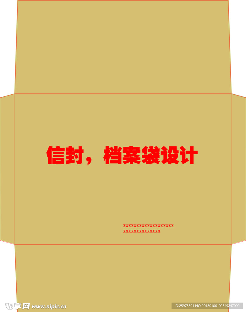 信封设计