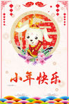 小年