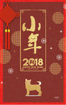 小年