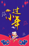 小年