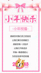 小年