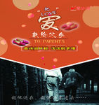 泰和园布鞋宣传图版