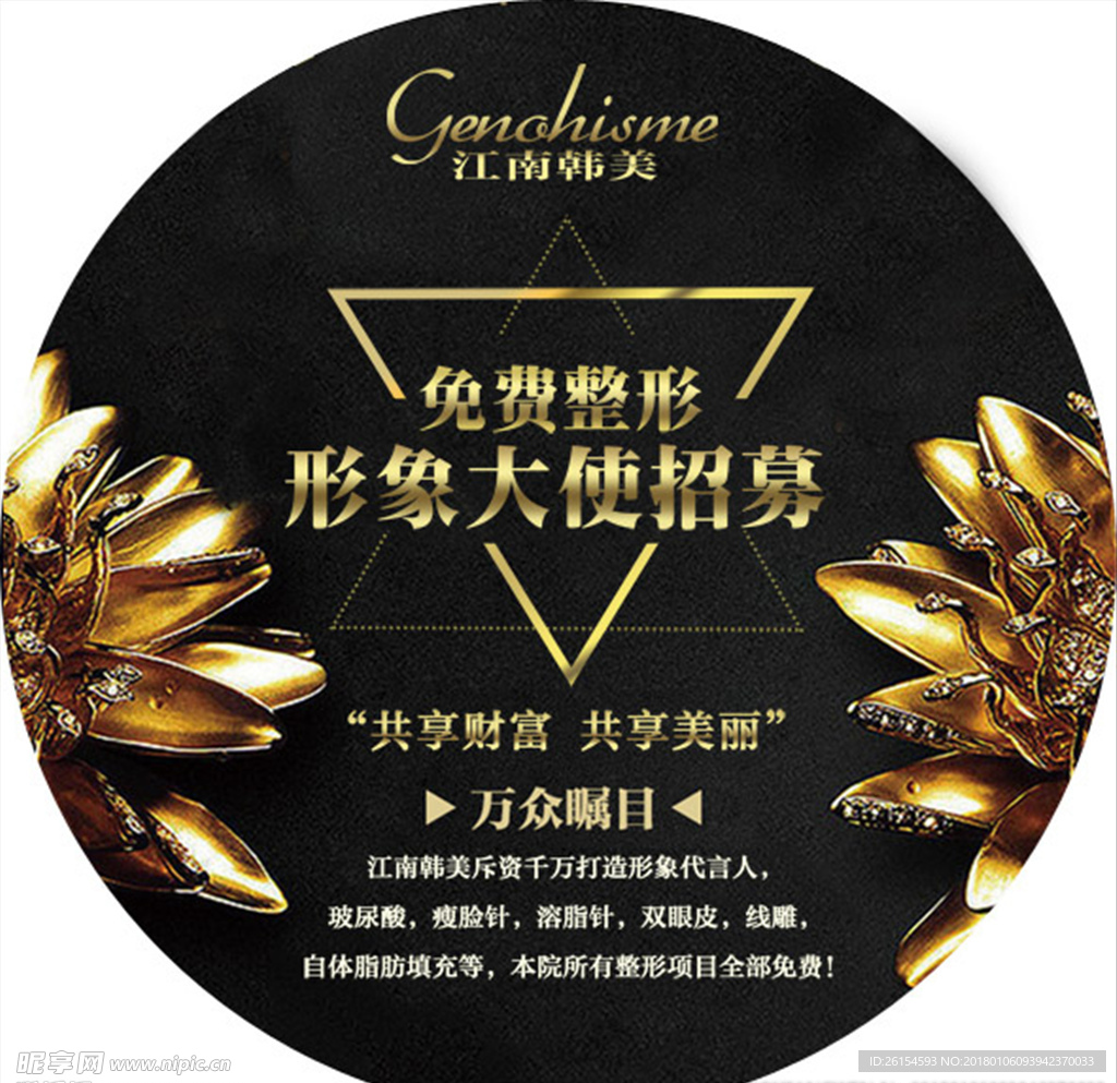 江南韩美地贴