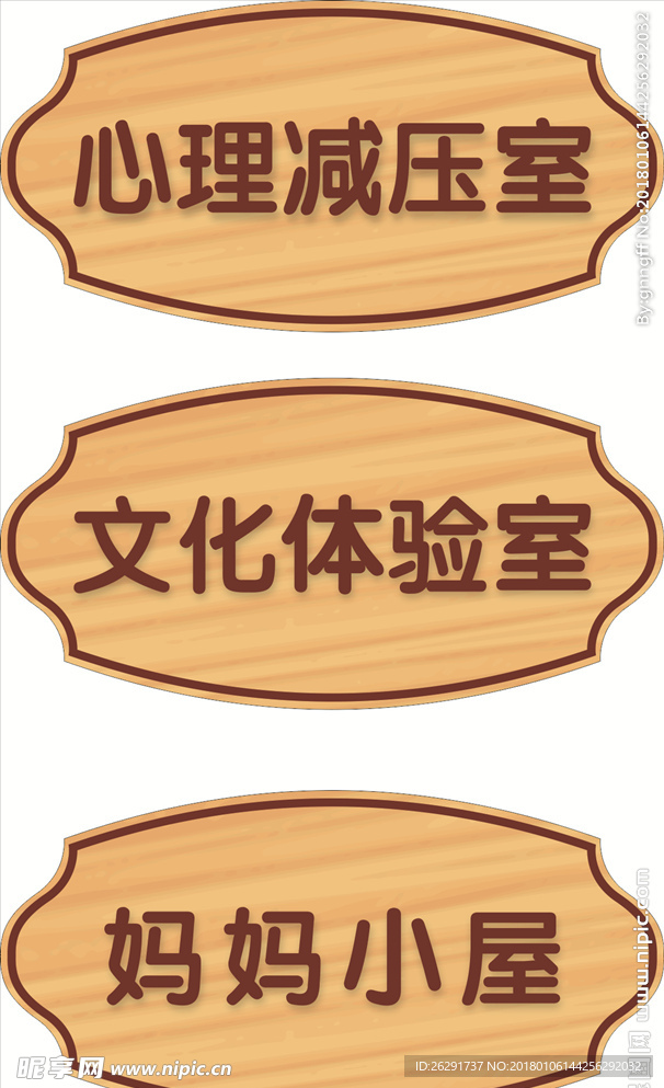 科室牌