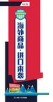 海外商品