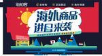 海外货源