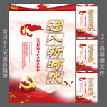 进入新时代