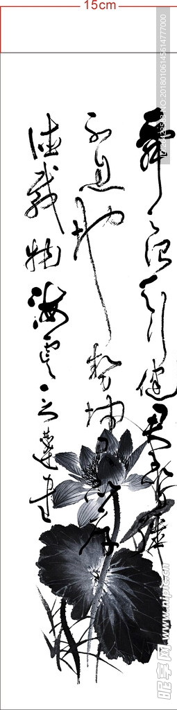 水墨画