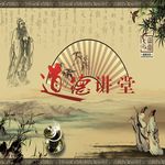 道德讲堂