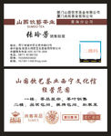 茶楼名片