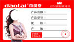 帝澳泰