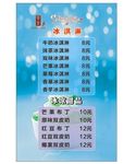 贡茶奶茶菜单灯片