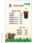 贡茶奶茶菜单