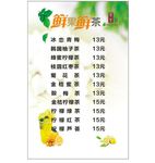 贡茶奶茶菜单灯片