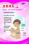 母乳喂养指南