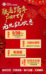 联通新年业务宣传H5微信