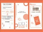 联通沃钱包三折页