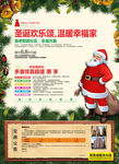 地产圣诞活动海报