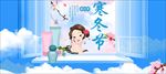 冬季寒冬节美妆