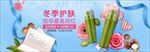 化妆品粉色系活动海报