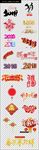 2018狗年春节年货节创意素材