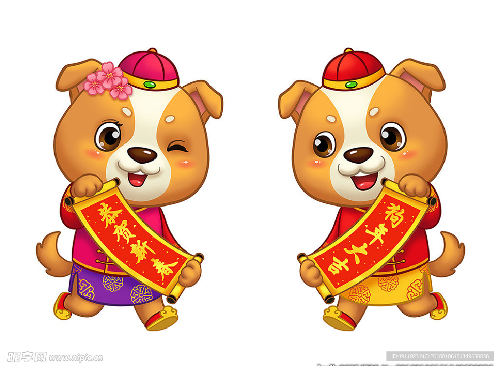 2018狗年素材狗年卡通插画吉