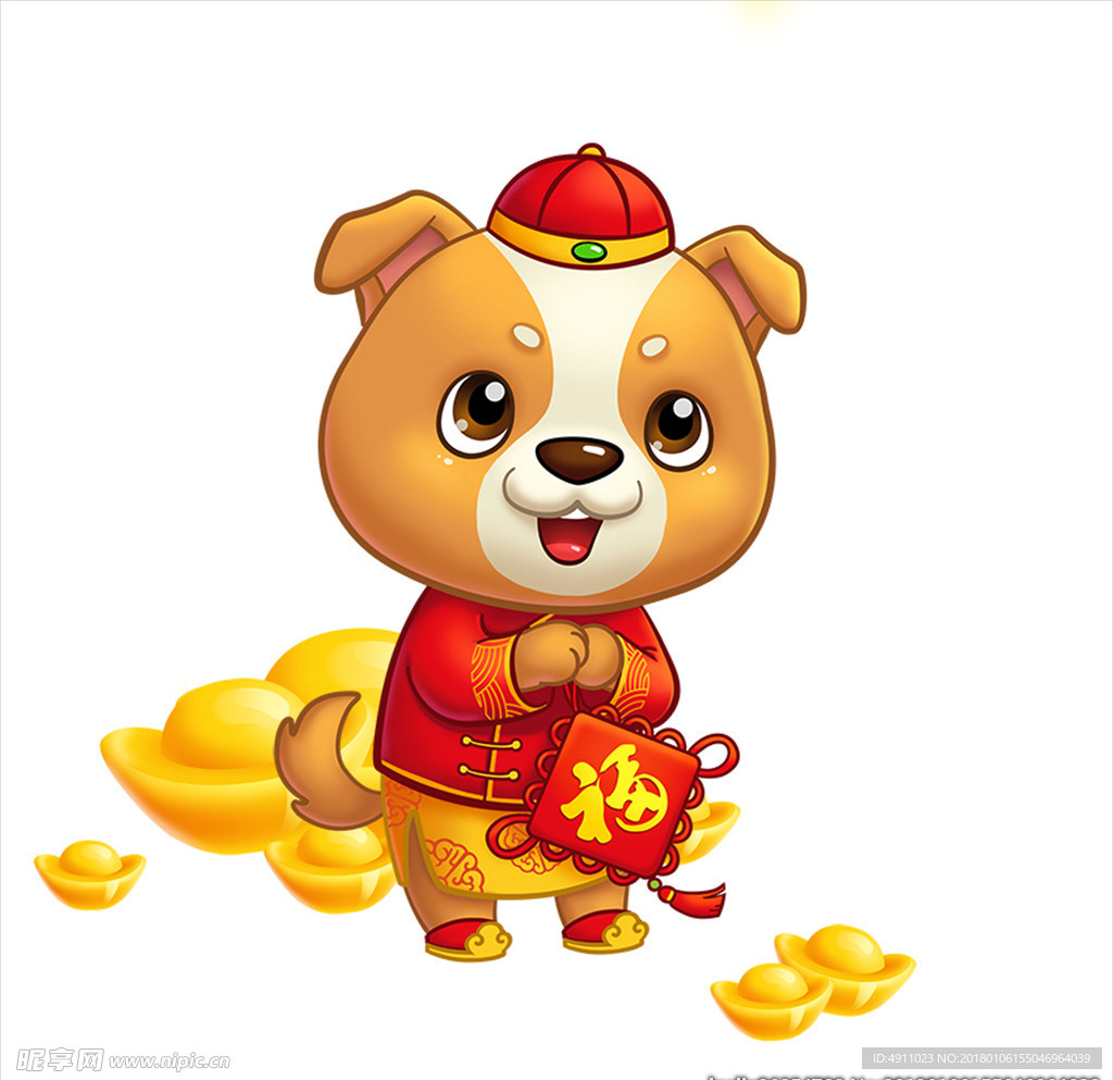 狗年拜年元宝福字2018新年卡