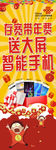 存宽带送手机