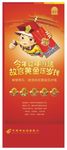 黄金压岁钱