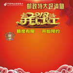 好消息