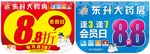 吊旗