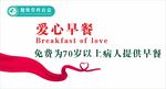 骨科公益