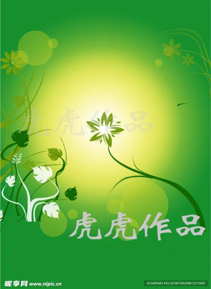 花草背景