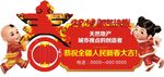 2018年房产新春快乐