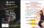 街舞招生传单