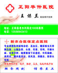 医院名片 医生名片 护士名片