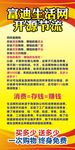 贷款展架