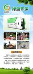 环保展架