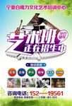 艺术招生