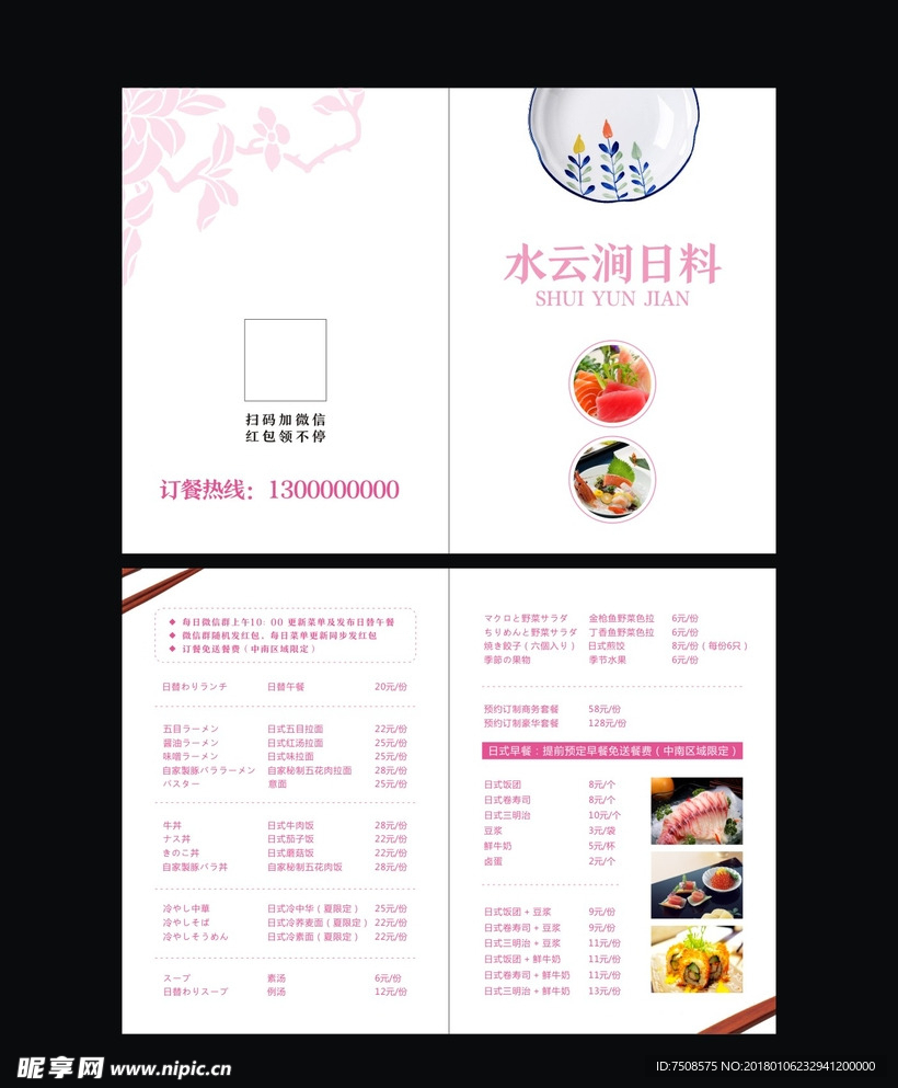 菜单