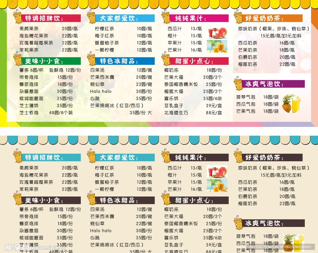菜单