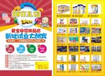 母婴店宣传单