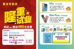 手机宣传单