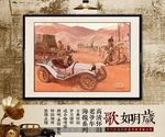 美式酒吧老爷车版画