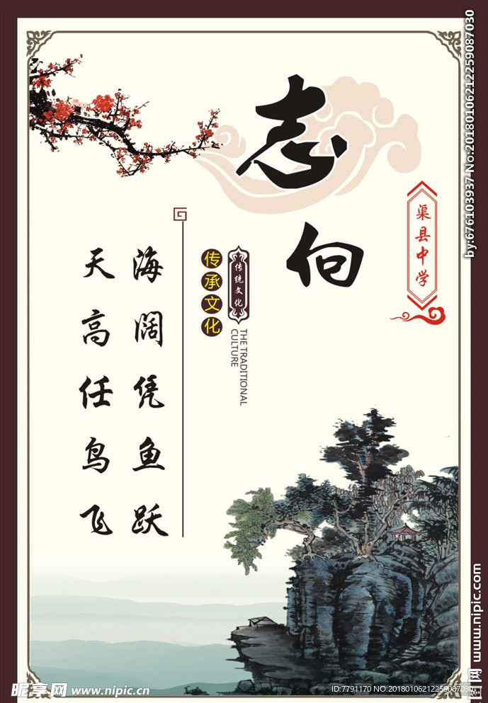 校园文化