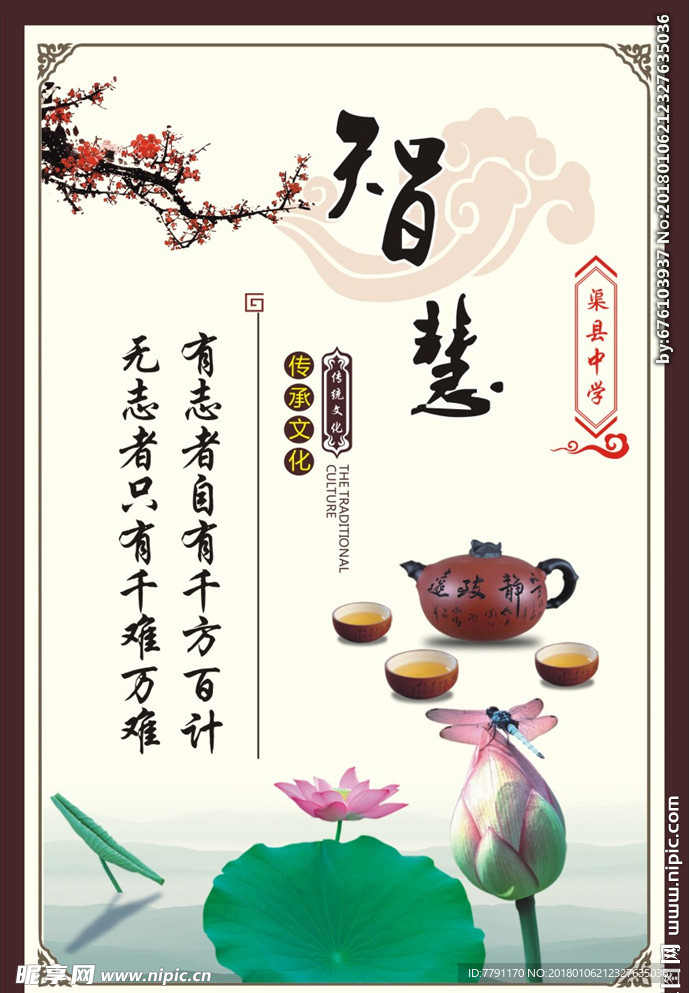 校园文化
