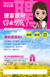 特百惠招聘