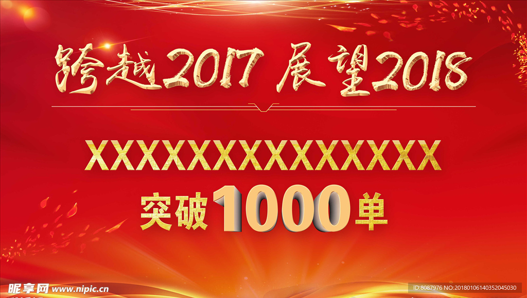 中国红色背景