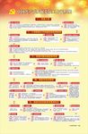 中国共产党发展党员工作流程图