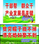 精准扶贫